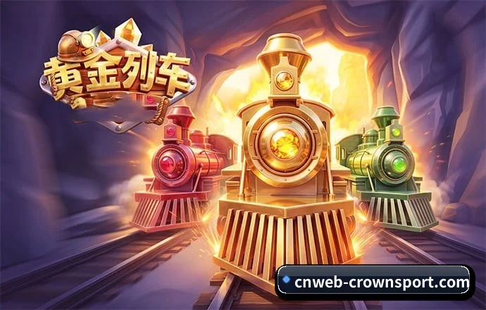 皇冠体育 APP 界面 | Crown